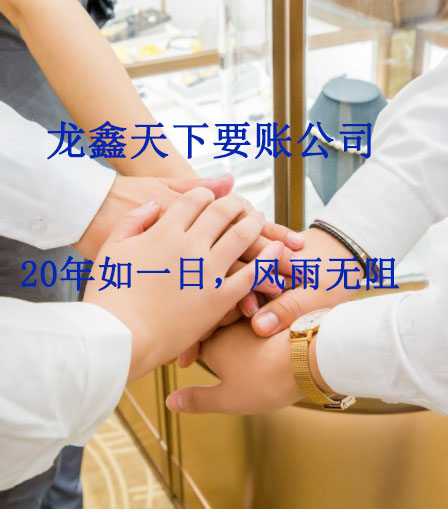 青松路街道要账公司