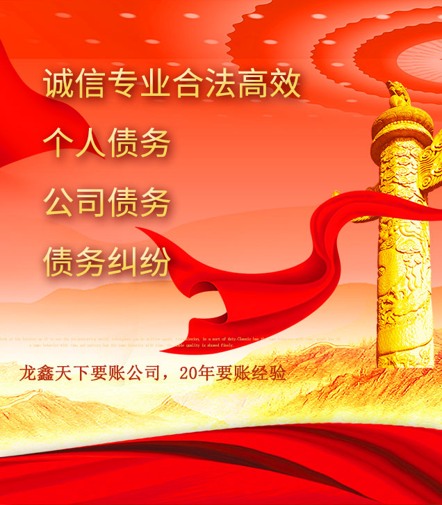 青松路街道讨债公司